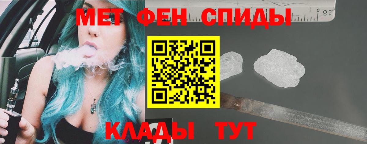 АМФЕТАМИН Розовый Лабытнанги
