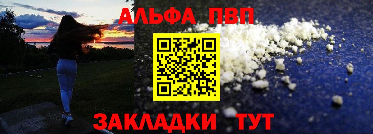 Alpha PVP кристаллы Лабытнанги