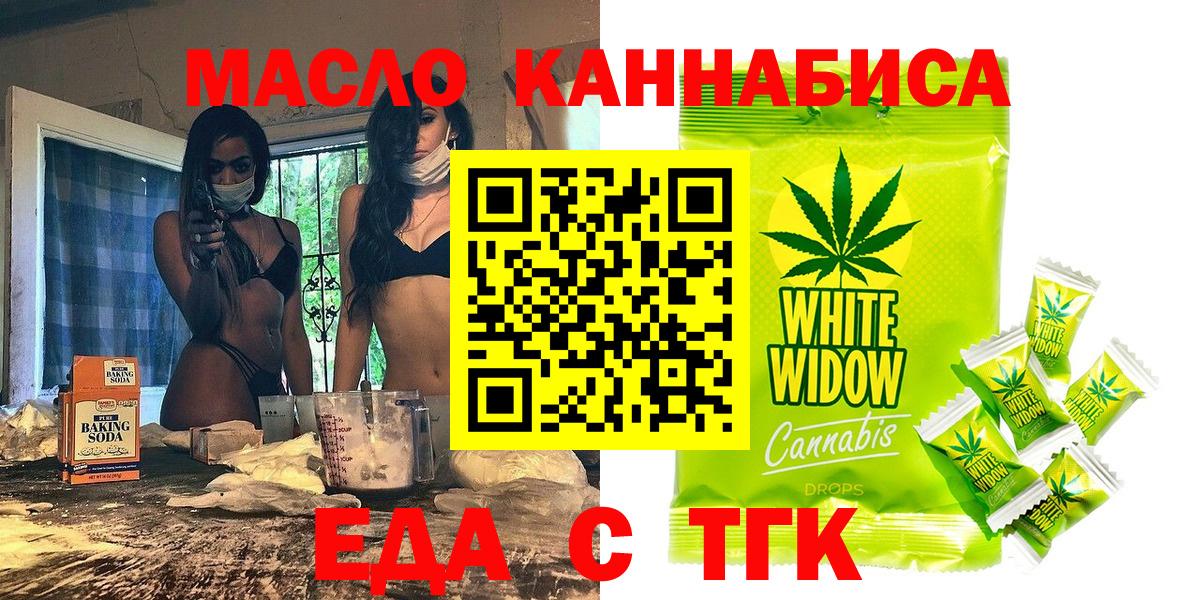 Canna-Cookies конопля  Вход с VPN  Лабытнанги 