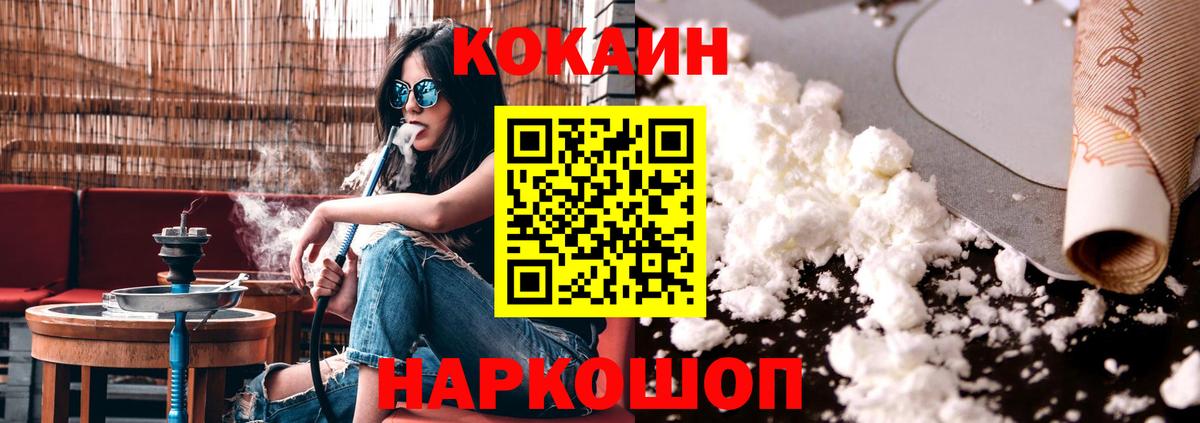 COCAIN 97% Лабытнанги