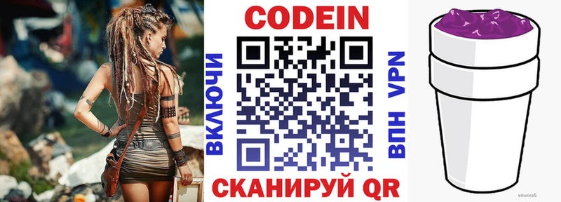 Кодеиновый сироп Lean Purple Drank MEGA зеркало Лабытнанги наркота