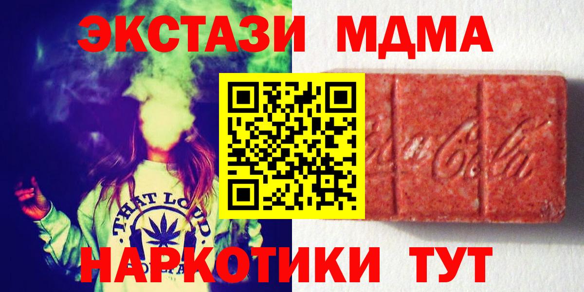 Ecstasy 280мг  Экстази диски  Лабытнанги  Вход с VPN 