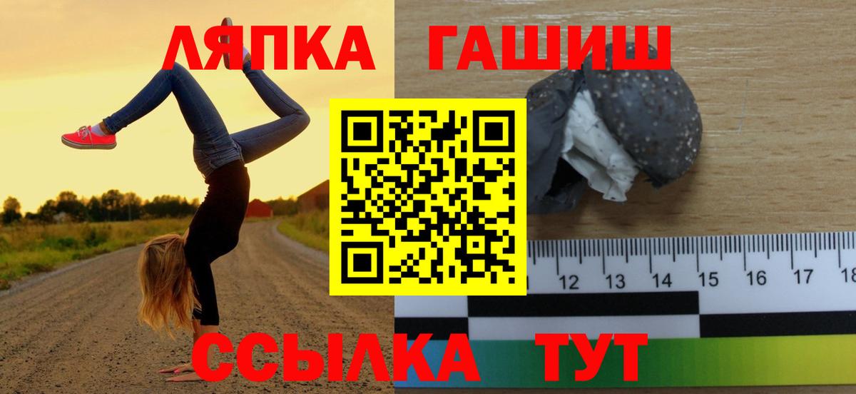 Гашиш Ice-O-Lator  Гашиш VHQ  Лабытнанги  купить наркотики цена  Вход с VPN 
