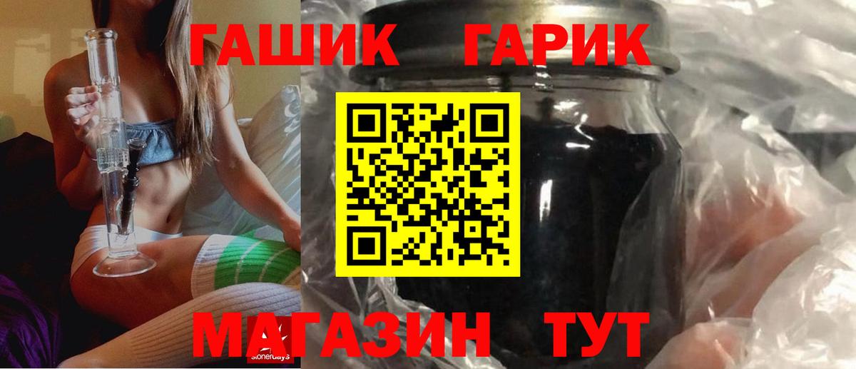 ГАШ хэш Лабытнанги