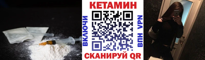 KRAKEN ссылки  цены наркотик  Лабытнанги  Кетамин ketamine 