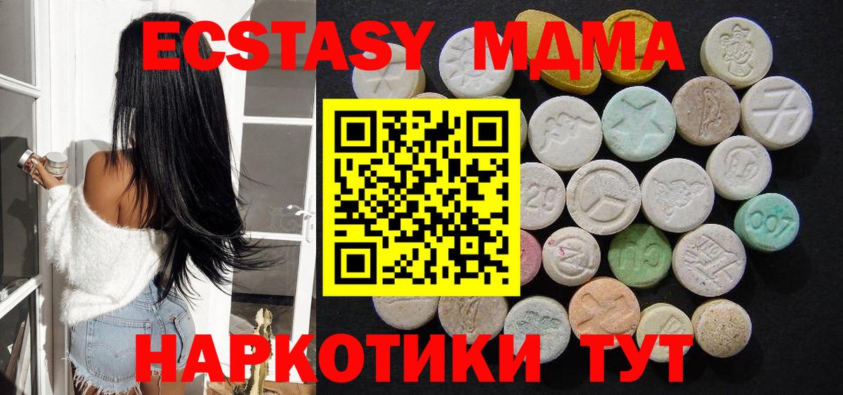 МДМА молли  МДМА молли  Лабытнанги  Вход с VPN 