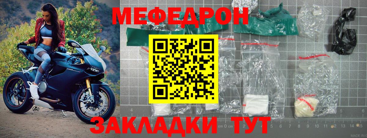 Лабытнанги  Мефедрон  Вход с VPN  дарнет шоп  Меф VHQ 