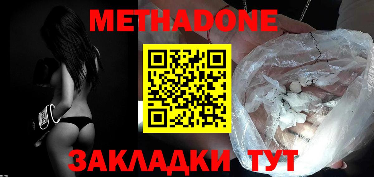 МЕТАДОН VHQ Лабытнанги