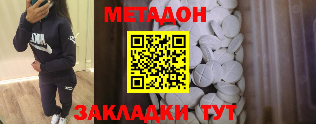 Лабытнанги  Метадон белоснежный  Вход с VPN  МЕТАДОН methadone 