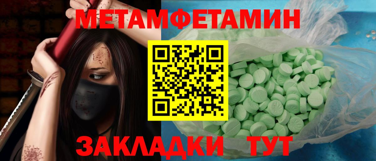 МЕТАМФЕТАМИН кристалл Лабытнанги