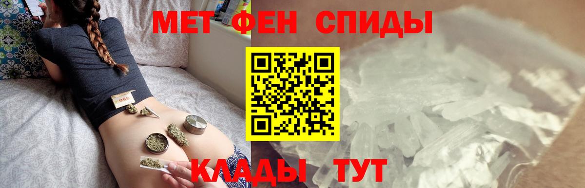 Первитин мет  Метамфетамин  Лабытнанги  Вход с VPN 