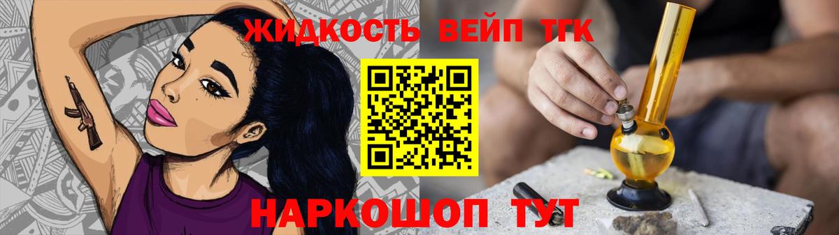 цены   ТГК вейп с тгк  Вход с VPN  Лабытнанги 
