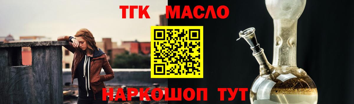 ТГК вейп Лабытнанги